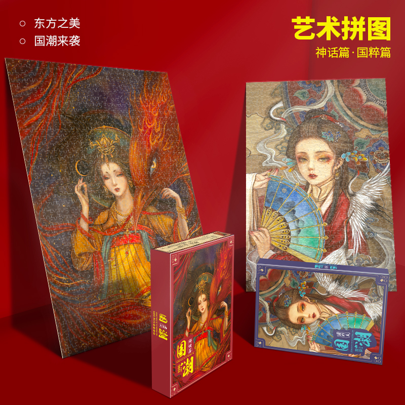 1000片木質拼圖
